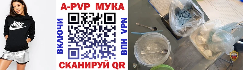 где купить наркотик  Курган  А ПВП мука 