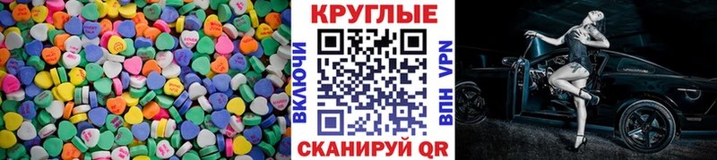 Экстази 300 mg  Курган 