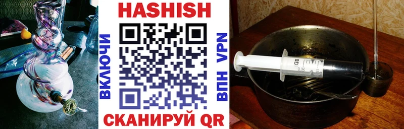 ГАШ hashish  Курган 