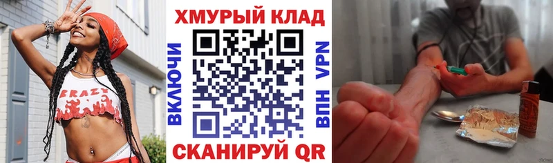 где купить наркоту  omg ССЫЛКА  Героин белый  Курган 