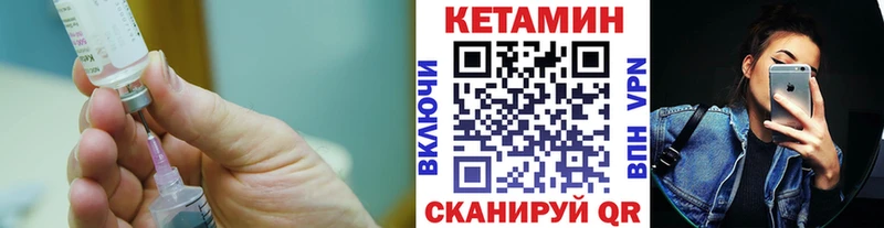 КЕТАМИН VHQ Курган
