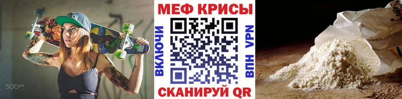 МЯУ-МЯУ мука  где можно купить наркотик  Курган 
