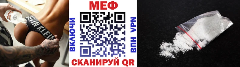 МЕФ кристаллы Курган
