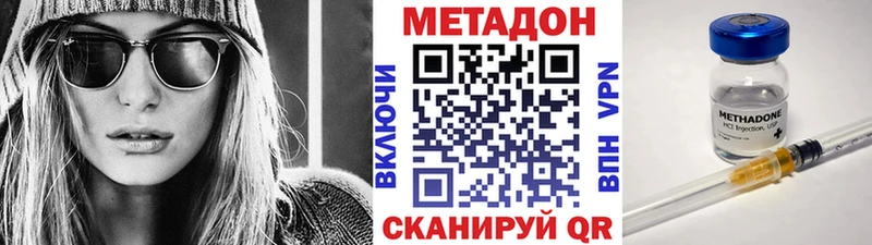 Метадон methadone  где купить   мега ONION  Курган 