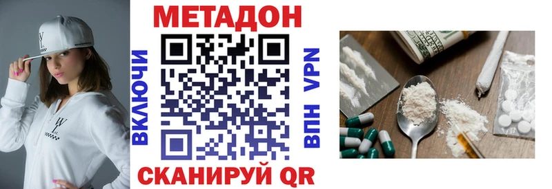 МЕТАДОН кристалл Курган