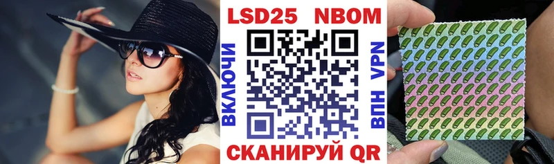 цена наркотик  ОМГ ОМГ онион  Марки NBOMe 1,8мг  Курган 