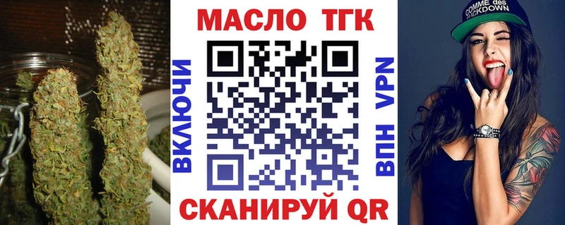 ТГК Wax Курган